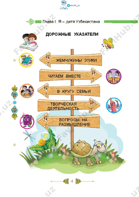 logotarbiya 1 rus titu_72 - Page 4