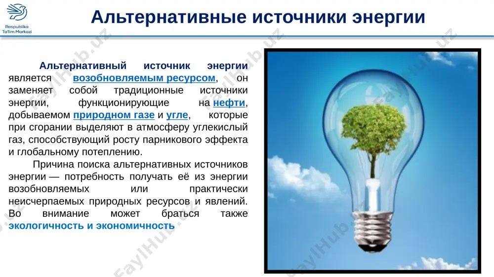 vidi_energii_mexanicheskaya,_elektricheskaya,_solnechnaya_i_atomnaya_texnologiya - Page 4