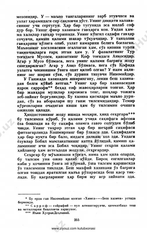 7.3.alisher navoiy - xamsa. layli va majnun (nasriy bayoni) - Page 4