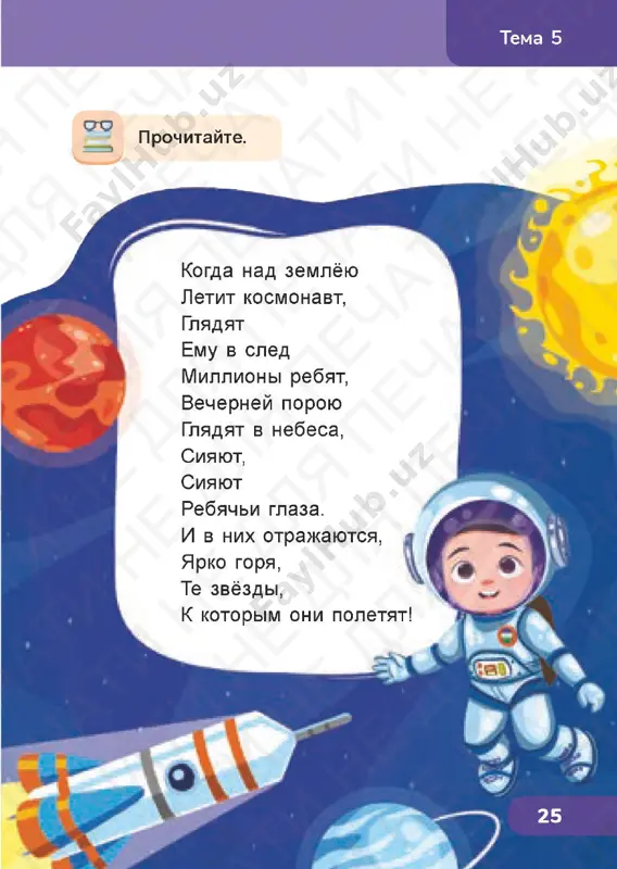chit gram 2.4 - Page 4