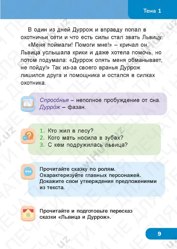 chit gram 2.4 - Page 4