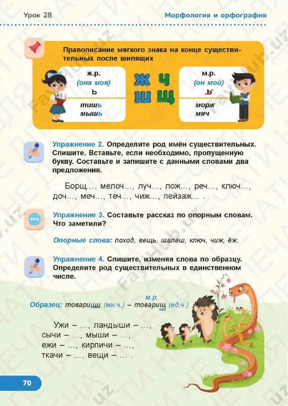 russkiy yazik 2.3 - Page 4
