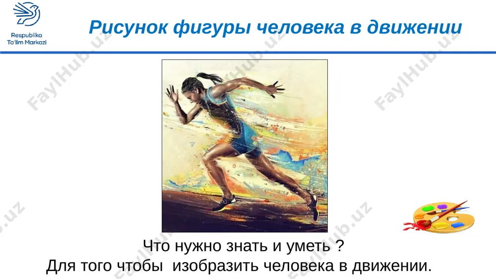 3_tema_sportsmen_izobrajenie_figuri_cheloveka_v_dvijenii+_kopiya - Page 4