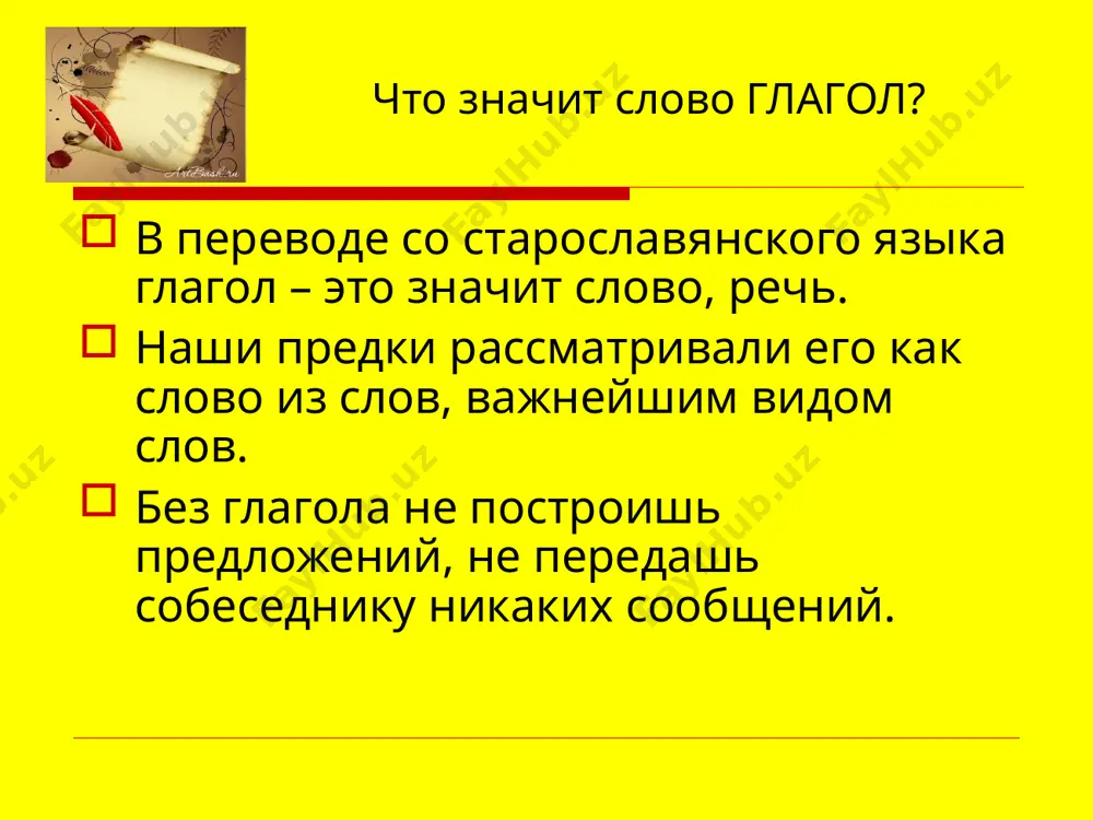 glagol_kak_chast_rechi._-_kopiya - Page 4