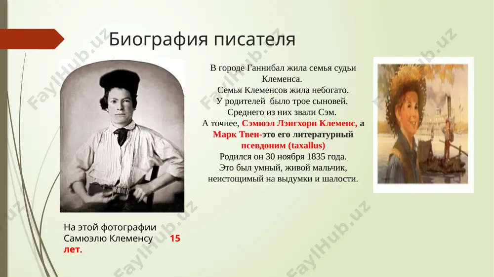prezentatsiya_inamova_e_a_mark_tven - Page 4