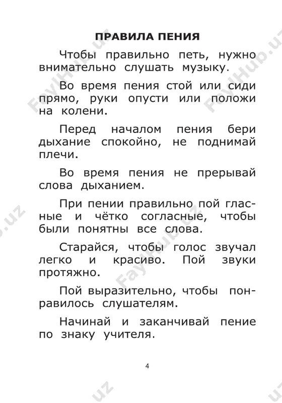 musiqa-rus tilida - Page 4