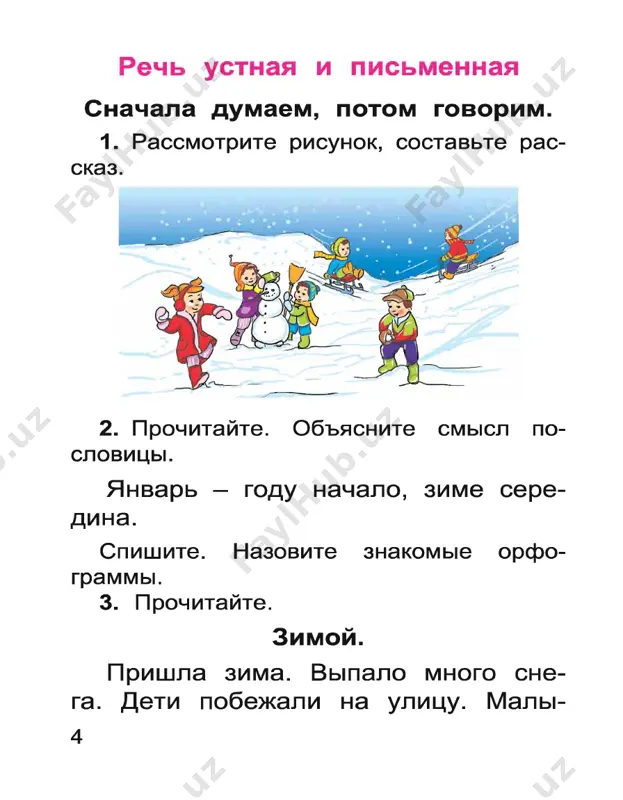 rus-tili - Page 4