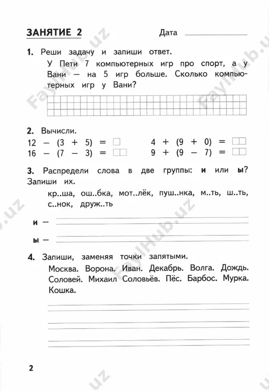 kombin.letnie 1 klass - Page 4