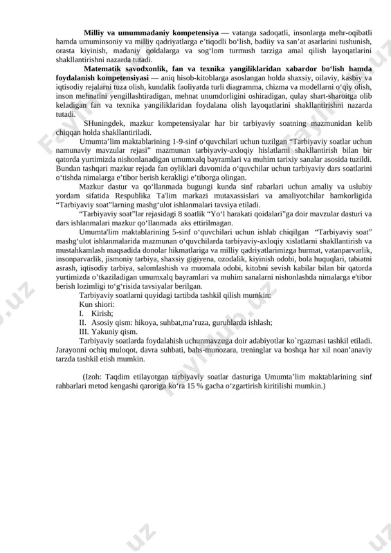 oyalar o‘rtasidagi kurash keskinlashgan, “ommaviy madaniyat” xurujlari butun dunyoga tarqalib borayotgan, internet tarmog‘i orqali uzatilayotgan buzg‘unchi axborotlar inson qalbi va ongini o‘ziga qaram qilishga urinayotgan tahlikali zamonda kelajagimiz bo‘lgan yosh avlodni hayotga tayyorlashning samarali shakl va uslublarini izlash davlat siyosati darajasidagi masalaga aylangan. tarbiyaviy ishlarni davr talabiga javob beradigan holga keltirish uchun tarbiyaning asosi bo‘lgan barcha g‘oyalar qaytadan ko‘rib chiqilishi, asosiy e’tibor bola shaxsiga qaratilishi, yillar davomida to‘plangan ijobiy tajribadan unumli foydalanish zarurligini taqozo etadi. inson shaxsining kamol topishi esa juda murakkab va uzluksiz jarayon davomida shakllanadi. uning tarbiyasiga ota-onasi, maktab, mahalla, do‘stlari, jamoat tashkilotlari, atrof-muhit, internet, ommaviy axborot vositalari, san’at, adabiyot, tabiat va hokazolar bevosita ta’sir ko‘rsatadi. shuning uchun ham barcha sinf rahbarlari o‘z tarbiyaviy faoliyatlarida ana shu mezonlarni hisobga olishlari shart. tarbiyaviy soatlar o‘quvchilarda shakllangan tayanch kompetensiyalarni amaliyotga tadbiq etish maydoni hisoblanadi. to‘g‘ri tashkil etilgan tarbiyaviy soatlar o‘quvchilarda fanlar orqali shakllangan tayanch kompetensiyalarni ijtimoiy hayotda tadbiq eta olishlari …