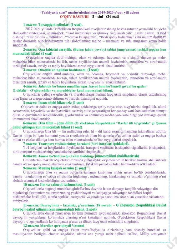 turadi. hozirgi globallashuv jarayonlari kuchaygan, turli g‗oyalar o‗rtasidagi kurash keskinlashgan, ―ommaviy madaniyat‖ xurujlari butun dunyoga tarqalib borayotgan, internet tarmog‗i orqali uzatilayotgan buzg‗unchi axborotlar inson qalbi va ongini o‗ziga qaram qilishga urinayotgan tahlikali zamonda kelajagimiz bo‗lgan yosh avlodni hayotga tayyorlashning samarali shakl va uslublarini izlash davlat siyosati darajasidagi masalaga aylangan. tarbiyaviy ishlarni davr talabiga javob beradigan holga keltirish uchun tarbiyaning asosi bo‗lgan barcha g‗oyalar qaytadan ko‗rib chiqilishi, asosiy e‘tibor bola shaxsiga qaratilishi, yillar davomida to‗plangan ijobiy tajribadan unumli foydalanish zarurligini taqozo etadi. inson shaxsining kamol topishi esa juda murakkab va uzluksiz jarayon davomida shakllanadi. uning tarbiyasiga ota-onasi, maktab, mahalla, do‗stlari, jamoat tashkilotlari, atrof-muhit, internet, ommaviy axborot vositalari, san‘at, adabiyot, tabiat va hokazolar bevosita ta‘sir ko‗rsatadi. shuning uchun ham barcha sinf rahbarlari o‗z tarbiyaviy faoliyatlarida ana shu mezonlarni hisobga olishlari shart. tarbiyaviy soatlar o‗quvchilarda shakllangan qobiliyatlarni amaliyotga tadbiq etish maydoni hisoblanadi. to‗g‗ri tashkil etilgan tarbiyaviy soatlar o‗quvchilarda fanlar orqali shakllangan tayanch kompetensiyalarni …