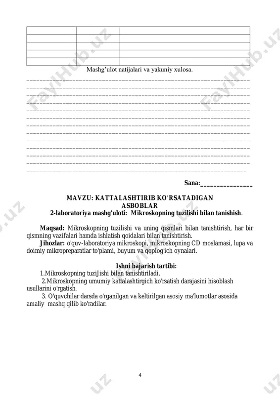 o'quvchilarda mikroskop bilan mustaqil ishlash ko'nikmalarini shakllantirish, hamda o'simlik hujayralari tuzilishi va xilma-xilligi bilan tanishish. 7 jihozlar: ccd-kamerali mikroskop, biologiya o'qituvchisining laboratoriya asbob-anjoralari to'plami (pinset, tomizgich, qoplagich va buyum oynasi, filtr qog'ozi), mikropreparatlar to'plami (piyoz po'sti), preparoval to'plam (skalpel, pinset, preparoval nina), polipropilen o'lchov idishlari to'plami, g'o'zaning tukli urug'i, pomidor mevasi, piyozbosh, lyugol eritmasi. ishni bajarish tartibi: 1. mikroskop ish holatiga keltiriladi (mikroskop ko'zgusi yorug'lik tushadigan tomonga qaratiladi va yorug'lik to'planadi. yorug'lik buyum stolchasidagi preparatdan o'tib, kattalashgan tasvir ko'rinishini ta'minlaydi. tasvir okular orqali ko'rinadi). 2. piyoz po'stidan preparat tayyorlash: preparoval nina yordamida piyozning yupqa po'stidan kichik bir bo'lak ajratib olinadi. uni buyum oynasidagi bir tomchi suv ustiga qo'yiladi, qoplagich oyna bilan yopiladi va chetidagi ortiqcha suv filtr qog'ozi yordamida shimdirilib olinadi). 3.tayyorlangan vaqtinchalik preparatni dastlab mikroskopning kichik, keyin katta obyektivlari ostida ko'riladi. preparatda hujayraning qobig'i, sitoplazmasi, yadro va vakuolasi topiladi. 4. vaqtincha preparat tayyorlash imkoniyati bo'lmasa piyoz po'stidan tayyorlangan doimiy …