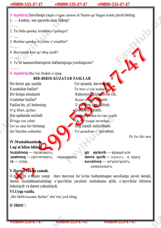 ishpolvon-chi, uzatishar fasllar? kutar ekan o‘xshatib: fasllar bu, yil boboning u yerlarni dam oldirib, o‘g‘illari, qizlari. dalalarni uxlatib. har qadamda seziladi oppoq qordan ko‘rpa yopib o‘ziga xos izlari. oq bo‘yoqqa suvarkan, go‘yo ular bir-birining eng zararli mikroblarni qo‘llaridan ushlarlar. yo‘qotarkan — quvarkan. po‘lat mo‘min iv.mustahkamlash. lug`at bilan ishlash. v.darsga yakun yasash. o`qituvchi o`tilgan yangi dars mavzusi bo`yicha tushunmagan savollarga javob beradi, darsni mustahkamlashdagi o`quvchilar javobini muhokama qilib, o`quvchilar bilimini baholaydi va darsni yakunlaydi. vi.uyga vazifa. „bir-birin kuzatar fasllar“ she’rini yod oling. o`ibdo`: +99899-535-47-47 +99899-535-47-47 +99899-535-47-47 +99899-535-47-47 +99899-535-47-47 +99899-535-47-47 sana:______________ 5 - «_______» sinf 51-dars mavzusi: ta’til taassurotlari (o`tgan zamon aniq fe’li) darsning maqsadi: . ta’limiy maqsadi: o`tgan zamon aniq fe’lining qo`llanishi haqida umumiy ma’lumot berish. tarbiyaviy maqsadi: o`quvchilarga har bir daqiqani e’zozlash ni,vaqtdan unumli foydalanish kerakligini uqtirish rivojlantiruvchi maqsadi: og`zaki va yozma nutqiy ko`nikmalarini rivojlantirish, mustaqil fikrlashga, o`z fikrini bayon etishga o`rgatish, xotira va tasavvurlarini rivojlantirish. kompetensiya: mavzu yuzasidan hosil …