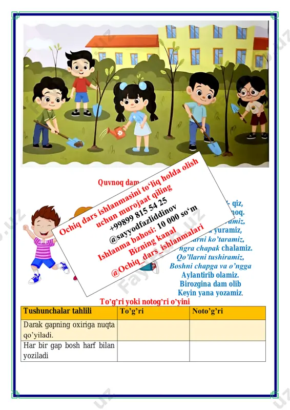 z? sizningcha, sigir nima uchun xazina deyiladi? tovuqni xazina deyishimizga sabab nima? asalari nega xazina? oʻrmon ham xazinami? nega? o`ibdo`: _____________________
