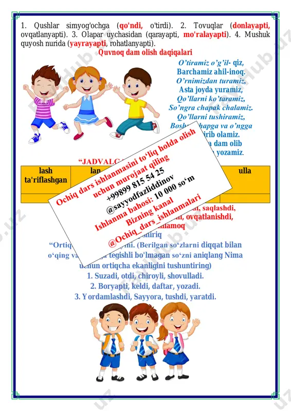 t, go`sht, qand, vaqt, baxt (tohir- zuhra ) v.o`quvchilarni rag`batlantirish. darsni yakunlash.: darsda faol qatnashgan o`quvchilar rag`bat kartochkalari bilan rag`batlantiriladi. vi.uyga vazifa: 60-mashq. matn mazmuniga mos fe'llarni qoʻyib, gaplarni koʻchiring. ayrim hayvonlar faqat bir xil ozuqa bilangina oziqlanadi . koala avstraliyada evkalipt daraxtida yashaydi. va evkalipt daraxtining shirador barglarini yeydi foydalanish uchun soʻzlar: yashaydi, yeydi, oziqlanadi. o`ibdo`: _____________________