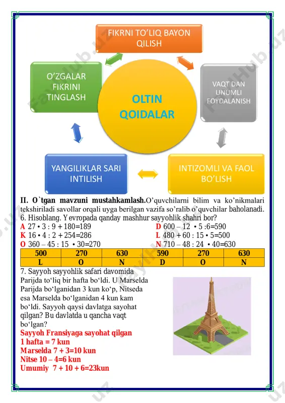 inglash oltin qoidalar o’tgan mavzuni mustahkamlash uchun o’quvchilar bilan quvnoq tomchilar o’yini o’tkaziladi. bu 3 ta guruhga bo’lingan tarzda amalga oshiriladi. bunda o’quvchilarga tomchilar rasmi tarqatilinadi va bolalr u tomchilarga misollar yozishi kerak bo’ladi va yozilgan misollar raqib jamoalar bilan almashiniladi. qaysi guruh ko’proq to’g’ri javob topsa g’olib bo’ladi. misollarni raqib jamoalarga yozdirishning sababi o’quvchilar o’z salohaiyatiga mos savollarni yozishadi va guruhlarga odillik teng taqsimlangan bo‘ladi bulutchalar ostidagi tomchilarga misollar yoziladi. namuna uchun misollar o’quvchilarga bo’sh shablon iii.yangi mavzu bayoni: 1. ko'paytirish jadvalidan foydalanib, esdalik sovg'alari ostida qaysi sonlar yashiringanini aniqlang. dutor ostida 30 • 226=6780 qurbaqa suviner ostida 20 • 227=4540 ko’zalar ostida 40 • 228=9120 fonus ostida 50 • 229=11450 yelpig’ich ostida 20 • 230=4600 2. 504 kishi sayohatga otlandi. ularni 28 kishilik katta avtobuslarda yoki 12 kishilik mikroavtobuslarda olib ketish mumkin. qaysi holatda koʻp va qancha koʻp avtobus kerak bo'ladi? 504 : 28=18 ta katta avtobus 504 …