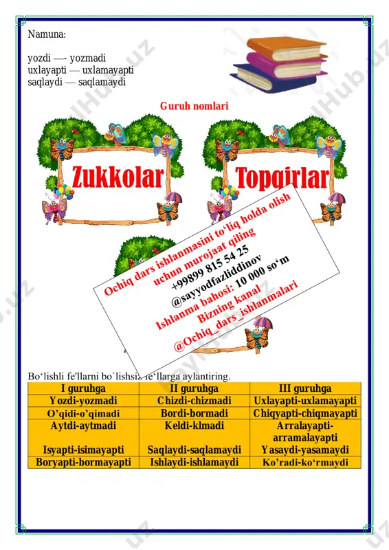 rsilladi,qag' - qag'illadi, miyov — miyovladi, kuy — kuyladik. 92-mashq. soʻz yasovchi -la, -illa (-ulla) qo‘shimchalardan mosini qo‘yib, fe’l hosil qiling. qavs ichidagi ikkinchi so‘zni tushirib qoldiring. toza, ta'rif, taq(tuq), shivir(shivir), tuz, g'uv(gʻuv), tabrik, vaq(vuq), qaychi, so'z, g'ing(g'ing), dasta, pichir(pichir). namuna: tozala, ta'rifla. tozala, ta'rifla, taqqilla(tuqqilla), shivirla(shivirla), tuzla, g'uvulla(gʻuv), tabrikla, vaqilla(vuq), qaychila, so'zla, g'ingilla(g'ing), dastala, pichirla(pichir). iv.yangi mavzuni mustahkamlash: bajarilishi yuzasidan ko`rsatma beriladi: doskada va mustaqil bajariladi. mavzu yuzasidan o’quvchilarga tarqatmalar berilib savol javoblar o’tkaziladi. “jadvalga joylashtir ” oʻyini lash lan la illa ulla ta'riflashgan soʻzlar: ta'riflashgan, vaqillaydi, tanlanadi, saqlashdi, tozalaydi, shovullagan, boshlamoqchi, ovqatlanishdi, lovullamog, vishillamoq v.o`quvchilarni rag`batlantirish. darsni yakunlash.: darsda faol qatnashgan o`quvchilar rag`bat kartochkalari bilan rag`batlantiriladi. vi.uyga vazifa: 93-mashq. -la, -illa qoshimchalari bilan yasalgan fe'llarni aniqlab, tagiga chizing. ovqat yesa, og'zini chapillatar, goh o'tirgan partasini taqillatar. ko'chadagi kuchuklarni akillatar, birov uyin so'rasangiz, laqillatar. — qaysi bola? — qaysar bola. po'lat mo'min yoqimtoy kompozitor bo'lsammi, deb o'ylayman. o'zim yozib …