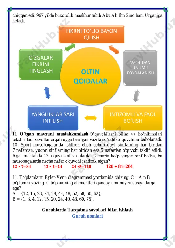 vaqt dan unumli foydalanish intizomli va faol bo’lish yangiliklar sari intilish o’zgalar fikrini tinglash oltin qoidalar https://uz.wikipedia.org/wiki/ibn_sino tarqatma savollari tipratikanga olmalarga egalik qilishiga yordam bering u olmalarni olishi uchun unda yozilgan misollarga javob topishi lozim. bunda albatta sizning yordamingiz kerak olmalar shabloni o’quvchilarga beriladi raqib guruh uchun misollar yozib beradi. namuna uchun o’qituvchi tuzgan misollar iii.yangi mavzu bayoni: 1. rasmdagi nechta qiz bir xil yubka kiygan? rasmdagi nechta qiz bir xil kurtka kiygan? rasmda nechta qiz tasvirlangan? 3 ta qiz bir xil yubkada 4 ta qiz bir xil kurtkada 6 ta qiz tasvirlangan a va b toʻplamlarning barcha elementlari birgalikda toʻplamlar birlashmasini hosil qiladi. birlashma v belgisi bilan belgilanadi. yozilishi: a u b. oʻqilishi: a va b toʻplamlar birlashmasi. a-yashil shakllar, b- toʻgʻri toʻrtburchaklar. a u b- barcha shakllar. 2. a- yirtqich hayvonlar toʻplami, b— oʻtxoʻr hayvonlar toʻplami. a n b to'plamga qanday hayvonlar kiradi? a u b ni qanday …