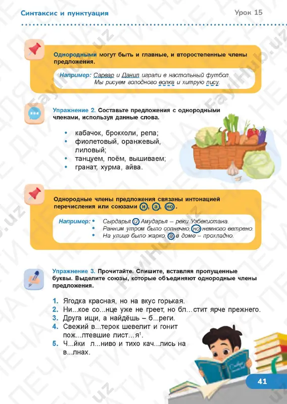 russkiy yazik 3.4 - Page 4