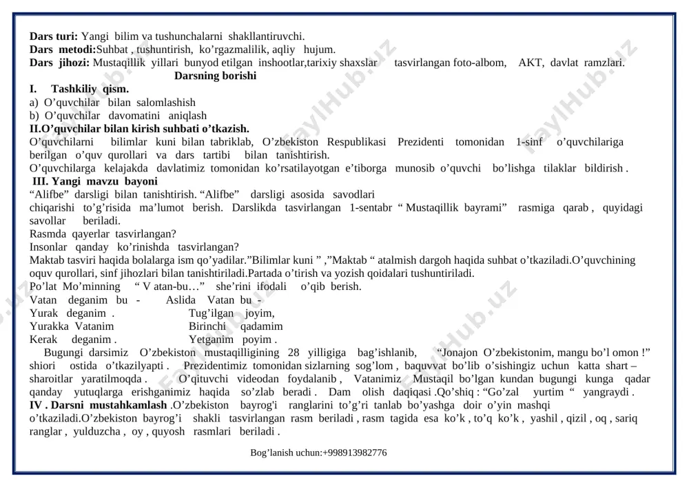 tushuntish , savol –javob , didaktik o’yinlar . ​​​dars jihozi :poliz , daraxt rasmi , meva va poliz ekinlarining rasmi , texnika vositalari . darsning borishi i.tashkiliy qism. o’quvchilarni darsga tayyorligini tekshirish . qaysi mevali daraxtlarni bilasiz? nima uchun davlatimiz mevali bog’ yaratishga katta e’tibor qaratmoqda ? mevalarning inson salomatligi uchun foydasini aytib bera olasizmi? bog’bonlar bog’da nima ishlar qilishadi? ii . o’tilgan mavzuni mustahkamlash. “bo’lishi mumkin emas ” o’yini . doskaga poliz va daraxt rasmining kattalashtirilgan maketi osiladi . poliz tasvirlangan maketga mevalarning maketi , daraxtga esa poliz ekinlari tasvirlangan maketlar ilingan bo’ladi . polizda nimalar pishadi ? daraxtda-ch i ? polizda nima bo’lishi mumkin emas ? poliz deganda nimani tushunasiz ? lug’at ishi. poliz – qovun, tarvuz , bodring , handalak kabi palak otib o’sadigan ekinlar ekiladigan paykal . dam olish daqiqasi .qo’shiq “ayiqpolvon iii . yangi mavzu bayoni . hammamiz birgalikda mevalar nomini aytamiz . anor , …