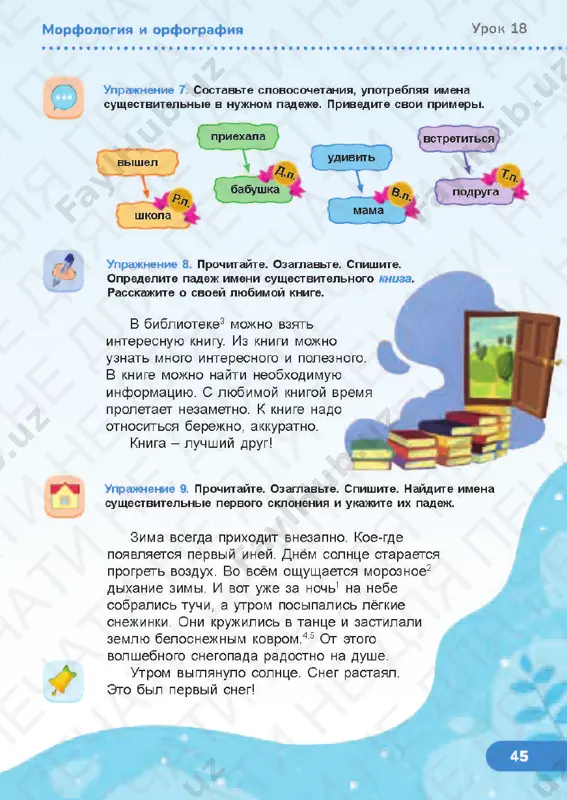 russkiy yazik 3.2 - Page 4