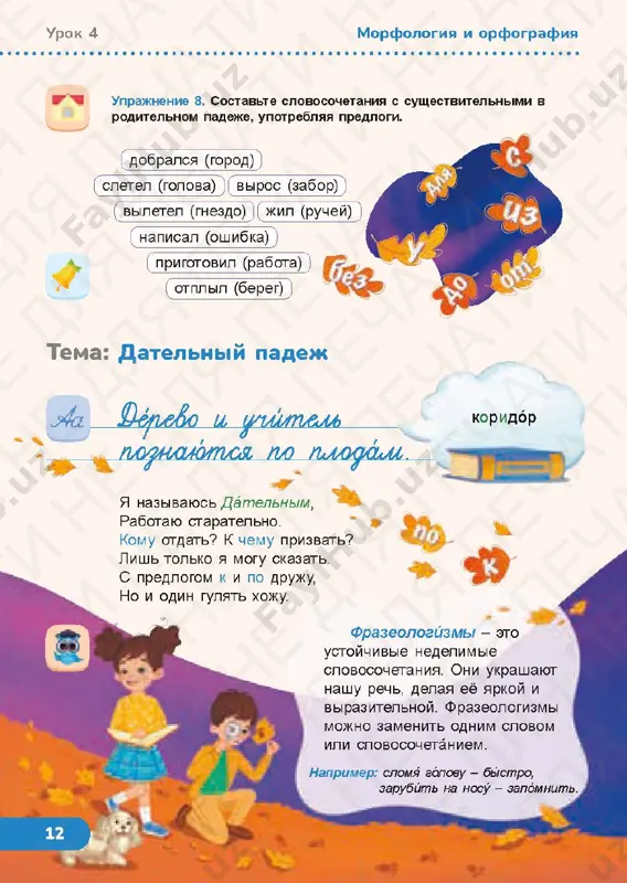 russkiy 3.2 - Page 4