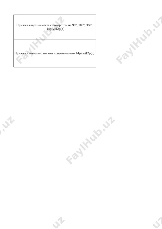 3-kl. fiz-ra 2-chetvert @e_baza_ishreja - Page 4