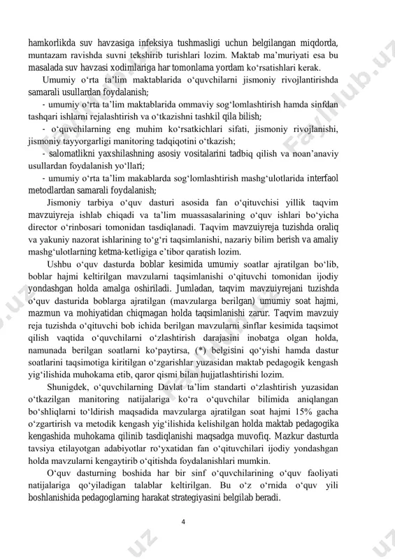 - salomatlikni yaxshilashning asosiy vositalarini tadbiq qilish va noan’anaviy usullardan foydalanish yo‘llari; - umumiy o‘rta ta’lim makablarda sog‘lomlashtirish mashg‘ulotlarida interfaol metodlardan samarali foydalanish; jismoniy tarbiya o‘quv dasturi asosida fan o‘qituvchisi yillik taqvim mavzuiyreja ishlab chiqadi va ta’lim muassasalarining o‘quv ishlari bo‘yicha director o‘rinbosari tomonidan tasdiqlanadi. taqvim mavzuiyreja tuzishda oraliq va yakuniy nazorat ishlarining to‘g‘ri taqsimlanishi, nazariy bilim berish va amaliy mashg‘ulotlarning ketma-ketligiga e’tibor qaratish lozim. ushbu o‘quv dasturda boblar kesimida umumiy soatlar ajratilgan bo‘lib, boblar hajmi keltirilgan mavzularni taqsimlanishi o‘qituvchi tomonidan ijodiy yondashgan holda amalga oshiriladi. jumladan, taqvim mavzuiyrejani tuzishda o‘quv dasturida boblarga ajratilgan (mavzularga berilgan) umumiy soat hajmi, mazmun va mohiyatidan chiqmagan holda taqsimlanishi zarur. taqvim mavzuiy reja tuzishda o‘qituvchi bob ichida berilgan mavzularni sinflar kesimida taqsimot qilish vaqtida o‘quvchilarni o‘zlashtirish darajasini inobatga olgan holda, namunada berilgan soatlarni ko‘paytirsa, (*) belgisini qo‘yishi hamda dastur soatlarini taqsimotiga kiritilgan o‘zgarishlar yuzasidan maktab pedagogik kengash yig‘ilishida muhokama etib, qaror qismi bilan hujjatlashtirishi …