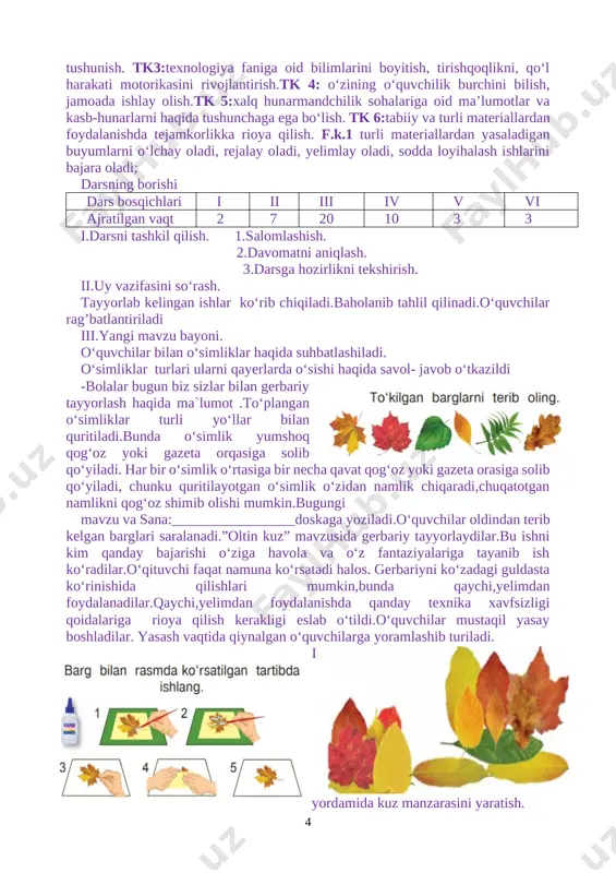 i yasash iqtisod alifbosi mehnat.ishlab chiqarish maqsad: ta’limiy: tabiiy materiallar haqida ma’lumot berish. tarbiyaviy: o‘quvchilarni mehnatsevarlik ruhida tarbiyalash,ish qurollaridan foydalanishda ehtiyotkorona munosabatni tarbiyalash rivojlantiruvchi:o‘quvchilarning ijodiy tafakkur,tasavvur va fantaziyalarini rivojlantirish. o‘quv jarayoniga oid kompetensiya: tk 1: texnologiya faniga oid atamalarni to‘g‘ri talafuz qila olish.tk 2; turli manbalardan axborotlarni eshitish, ko‘rish va tushunish. tk3:texnologiya faniga oid bilimlarini boyitish, tirishqoqlikni, qo‘l harakati motorikasini rivojlantirish.tk 4: o‘zining o‘quvchilik burchini bilish, jamoada ishlay olish.tk 5:xalq hunarmandchilik sohalariga oid ma’lumotlar va kasb-hunarlarni haqida tushunchaga ega bo‘lish. tk 6:tabiiy va turli materiallardan foydalanishda tejamkorlikka rioya qilish. f.k.1 turli materiallardan yasaladigan buyumlarni o‘lchay oladi, rejalay oladi, yelimlay oladi, sodda loyihalash ishlarini bajara oladi; darsning borishi dars bosqichlari i ii iii iv v vi ajratilgan vaqt 2 7 20 10 3 3 i.darsni tashkil qilish. 1.salomlashish. 2.davomatni aniqlash. 3.darsga hozirlikni tekshirish. ii.uy vazifasini so‘rash. tayyorlab kelingan ishlar ko‘rib chiqiladi.baholanib tahlil qilinadi.o‘quvchilar rag’batlantiriladi iii.yangi mavzu bayoni. o‘quvchilar bilan o‘simliklar haqida …