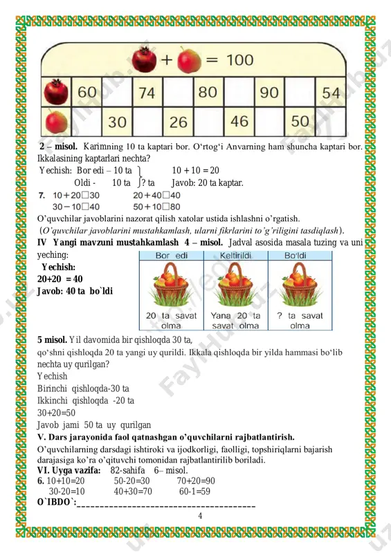 metrik figuralar. matnli masalalar. uzunlik va uning birligi santimetr sana__________________________ maqsad: o’quvchilarga dts talablari asosida matematika fani bo’yicha ta’lim berish. matematik tayyorgarlikni belgilash uzunlik va uning birligi santimetr. ta’limiy: o’quvchilarning sanoq texnikasini, to’g’ri va teskari sanash qobiliyatlarini boyi- tish. sonlarni o’zaro taqqoslash ,. tk3 masala yechish orqali ijtimoiy hayotdagi vaziyatlarga nisbatan o‘zining ijobiy munosabatini bildira olish; fk2 amaliy vaziyatlarda o‘rganilgan matematik tushunchalar va algoritmlarni qo‘llay oladi. tarbiyaviy: o’quvchilarda jonivorlarga nisbatan mehr uyg’otish. o’quvchilarda topqirlik va zukkolik fazilatlarini tarbiyalash. tk3 o‘qishga va yangi bilimlarni egallashga qiziqish.tk4 milliy bayramlarimizga oid sana va vaqtlarni bilish, ularni kundalik hayotda qo‘llay olish;zaminimizda yashab o‘tgan buyuk allomalarimizning matematikaga qo‘sh gan hissalarini tushuna olish. rivojlantiruvchi: o’quvchilarni og’zaki va yozma hisoblash malakalarini o’stirish. fk1 o‘rganilgan matematik tushunchalarni qabul qila oladi, tegishli misollar keltira oladi; dars turi: yangi tushuncha berish. metodi: aralash, savol-javob , mustaqil ish.. jihozi: mavzuga oid ko’rgazma, matematika darsligi. darsning borishi. t/r bo’limlar vaqti 1 tashkiliy …