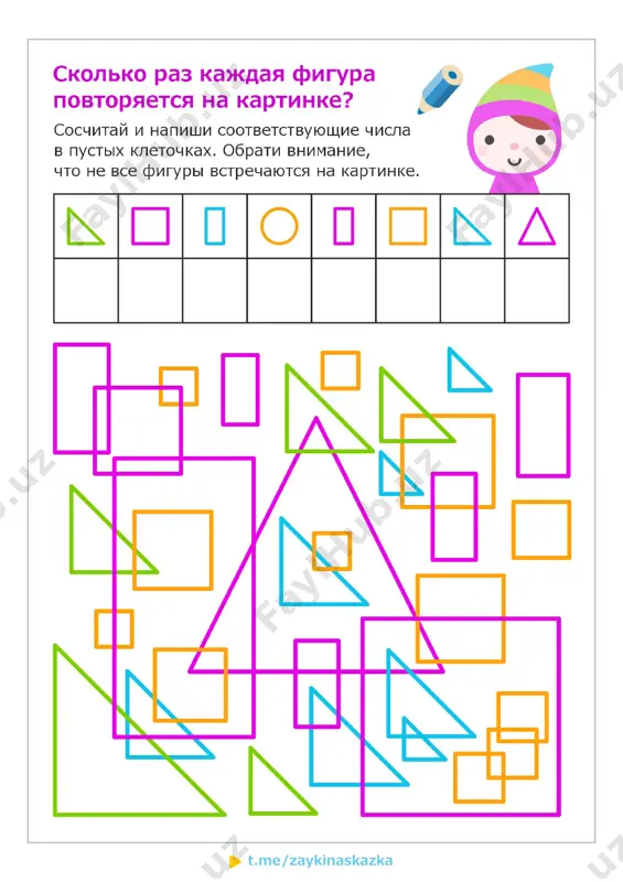 geometricheskaya putanitsa - Page 4