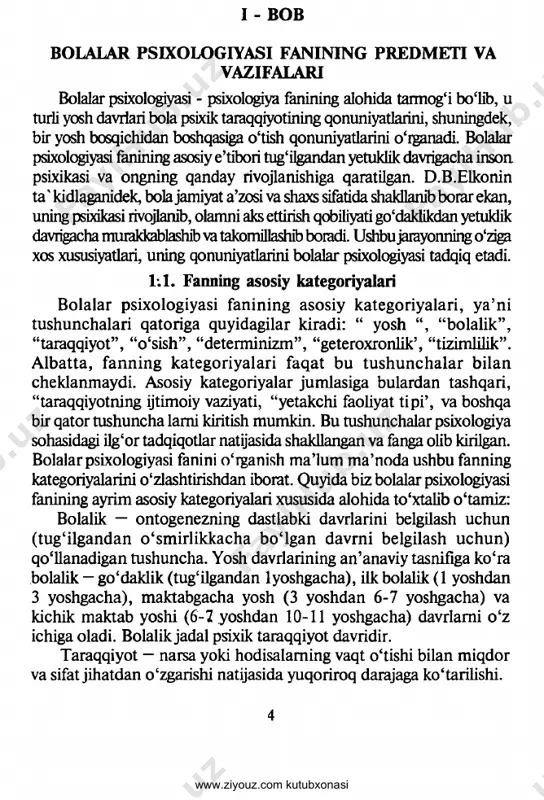 sh deb ataladi. aqliy yosh turii yoshdagi odamlar uchun mo‘ljallangan maxsus test topshiriqlari orqali aniqlanadi. aqliy yoshning xronologik yoshga nisbati bola psixik taraqqiyotining o‘ziga xos ko‘rsatkichi — intellektual rivojlanish koeffitsientini hosil qiladi, bu koeffitsient ingliz tilidan olingan qisqartma iq harflari orqali belgilanadi. 1.2. bolalar psixologiyasi fanining predmeti va vazifalari bola rivojlanishining turli tomonlarini har xil fanlar — anatomiya, fiziologiya, oliy nerv faoliyati fiziologiyasi, gigiena, etnografiya va boshqalar o‘rganadi. tug‘ilgandan etuklik davrigacha bola psixik taraqqiyotini o‘rganish esa psixologik bilimlaming maxsus sohasi - bolalar psixologiyasining zimmasidadir. chunki bolalar psixologiyasi bola psixik taraqqiyoti qonuniyatlari, rivojlanishning turli bosqichlarida bola psixikasiga xos xususiyatlar haqidagi fandir. l.f. obuxova ta’kidlaganidek, bolalar psixologiyasi fanining predmeti tarixan o‘zgarib boigan. bugungi kunda bolalar pixolpgiyasi fanining predmeti ontogenezdagi psixik taraqqiyotning umumiy qonuniyatlari, yosh daviiari, bir yosh davridan boshqasiga o‘tish sabablarini aniqlashdan iborat. agar pediatr bolalaming jismoniy salomatligi bilan shug‘ullansa, bolalar psixologi bola psixikasining qanchalik to‘g ’ri rivojlanayotgani va faoliyat krsatayotganini, bordi-yu …