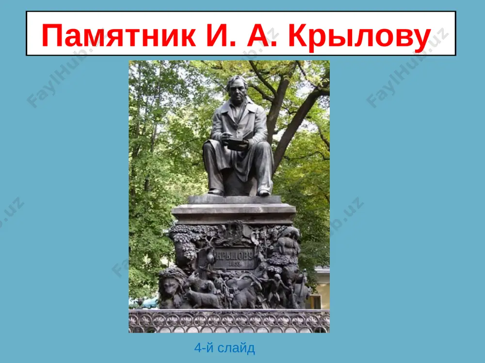 prezentatsiya_basnii_a_krilovastrekoza - Page 4