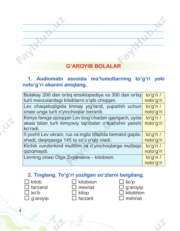 ______________________ 8. matndan olingan quyidagi so‘zlarni talaffuz qiling va yozing. ularning talaffuzi va yozuvida qanday farq bor? aqlli to‘rt nihoyatda xursand mehr ___________________________________________________________________ ___________________________________________________________________ ___________________________________________________________________ 9. moslashtiring. mayib bebaho, ko‘p uchramaydigan qimmatbaho boylikzina javohir aksari noyob yuqoriga va pastga tushish qurilmasi shikastlanish orqali asl holatini yo‘qotish ko‘pincha 7 10. she’rdan bolaning gaplarini ajratib, yozing. tinish belgilarini to‘g‘ri qo‘ying. ___________________________________________________________________ ___________________________________________________________________ ___________________________________________________________________ ___________________________________________________________________ ___________________________________________________________________ 11. eshitgan yoki o‘qigan matnlaringizdagi qaysi qahra- mon sizga juda yoqdi? unga xat yozing. ___________________________________________________________________ ___________________________________________________________________ ___________________________________________________________________ ___________________________________________________________________ ___________________________________________________________________ ___________________________________________________________________ jamoat transporti 1. jamoat transportida yo‘lovchilar o‘zini qanday tutishi kerak? bu haqida do‘stlaringiz uchun tavsiyalar yozing. ___________________________________________________________________ ___________________________________________________________________ ___________________________________________________________________ ___________________________________________________________________ ___________________________________________________________________ ______________________________________
