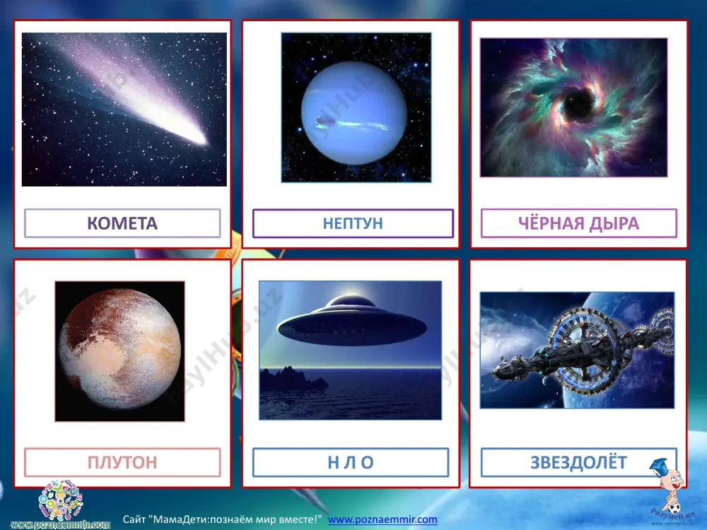igra-zagadki_kosmos - Page 4