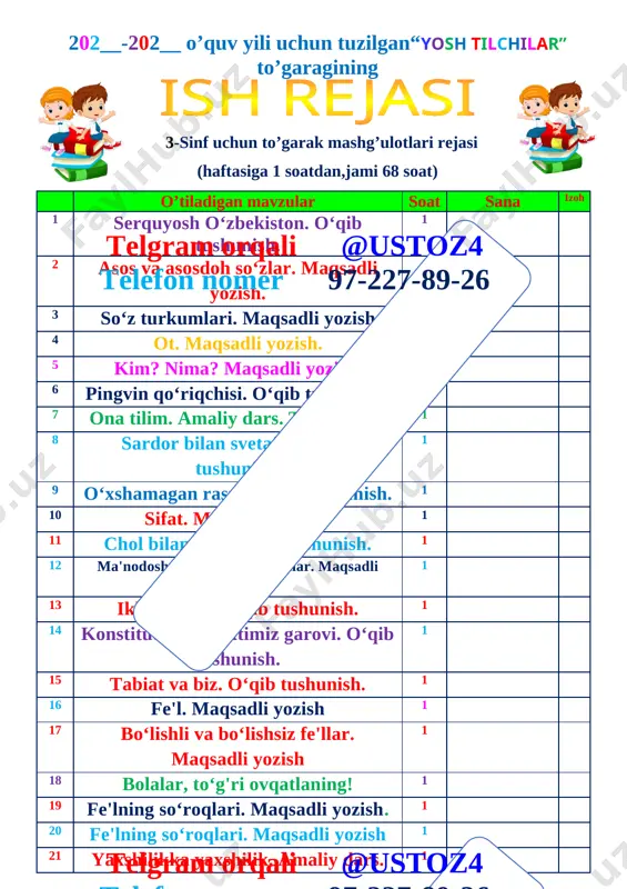 i _______ ko’chasi 11 ___.____.20___ yil 3-sinf ____________ viloyati ________tumani “___________” maxallasi _______ ko’chasi 12 ___.____.20___ yil 3-sinf ____________ viloyati ________tumani “___________” maxallasi _______ ko’chasi 13 ___.____.20___ yil 3-sinf ____________ viloyati ________tumani “___________” maxallasi _______ ko’chasi 14 ___.____.20___ yil 3-sinf ____________ viloyati ________tumani “___________” maxallasi _______ ko’chasi 15 ___.____.20___ yil 3-sinf ____________ viloyati ________tumani “___________” maxallasi _______ ko’chasi 16 ___.____.20___ yil 3-sinf ____________ viloyati ________tumani “___________” maxallasi _______ ko’chasi 17 ___.____.20___ yil 3-sinf ____________ viloyati ________tumani “___________” maxallasi _______ ko’chasi 18 ___.____.20___ yil 3-sinftelgram orqali @ustoz4 telefon nomer 97-227-89-26 ____________ viloyati ________tumani “___________” maxallasi _______ ko’chasi 19 ___.____.20___ yil 3-sinf ____________ viloyati ________tumani “___________” maxallasi _______ ko’chasi 20 ___.____.20___ yil 3-sinf ____________ viloyati ________tumani “___________” maxallasi _______ ko’chasi 21 ___.____.20___ yil 3-sinf ____________ viloyati ________tumani “___________” maxallasi _______ ko’chasi 22 ___.____.20___ yil 3-sinf ____________ viloyati ________tumani “___________” maxallasi _______ ko’chasi 23 ___.____.20___ yil 3-sinf ____________ viloyati ________tumani “___________” maxallasi _______ …