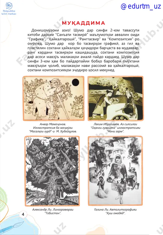 tojik_tasviriy_(3 sinf) - Page 4