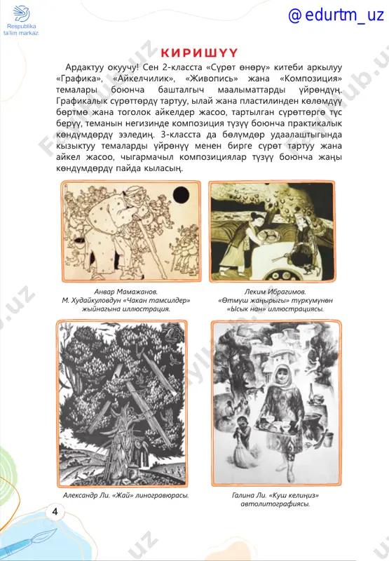 qirgiz_tasviriy_(3 sinf) - Page 4