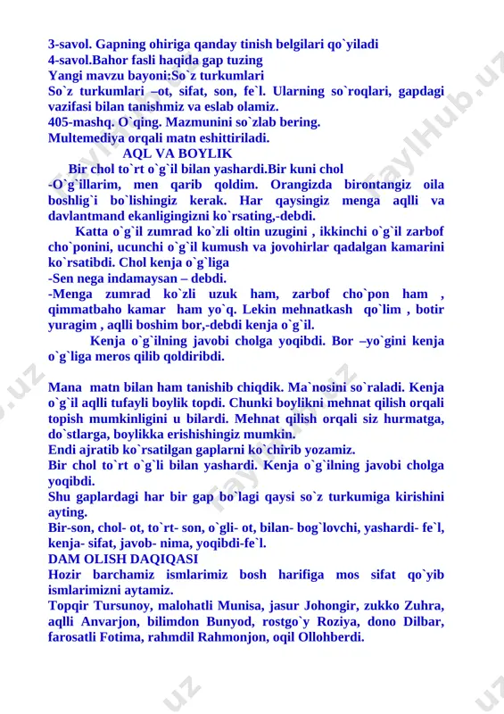 uning sovollari unga uchib tetishga yo`l qo`ymayapti. siz unga yordam berasizmi. guruhlar varrakdagi savollarga javob beradilar. varrak savollari 1.tovushlarni nima qilamiz 2.alifbo nima 3.gap va so`zning qanday farqi bor 4.matn nima 5.nutq qanday turlari bor 6.darak gap deb qanday gaplarga aytiladi 7.bosh bo`laklarga nimalar kiradi 8.ikkinchi darajali bo`lak deb nimaga aytiladi bildingiz birin-ketin barchangizga ofarin/ -so`z turkumlari ot ,sifat, son, fe`lmiz, qanday qancha qanaqa kim nima so`rog`imiz. bizlarsiz gap tuzilmas so`z marjoni tuzilmas ahil bo`lsak hamisha, do`stlik ipi uzilmas. 1 . darak gap berilgan qatorni oping. a ) bugungi darslarni qildingmi? b ) gulla, yashna, hur o’zbekiston! c ) men darslarni tayyorlab bo’ldim. 2 . – la fe’l yasovchi qo’shimchasi bilan yasalgan so’zni toping. a ) oqla b ) lola c ) bola 3 . – illa fe’l yasovchi qo’shimchasini qo’shib yasalgan fe’l ishtirok etgan gapni toping. a ) asalarilar bog’, dala kezib ish…ydilar. b ) chumchuqlar oftobda isinib chir…ydi. …