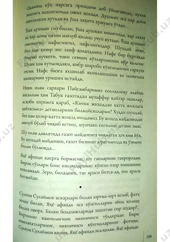 sir. fotih duman. 5-qism.(3) - Page 4