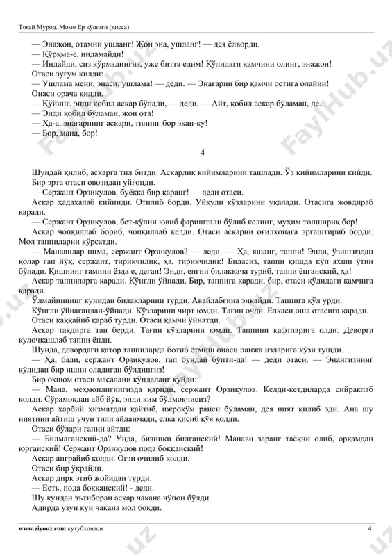 erlarda sovet hokimiyatini barpo etish uchun qo'ltig'iga to'pponcha osib edi. unda manavi mishiqi po'rim onasi qornida yo bor edi, yo yo'q edi. bu o'zi, kimga po'rimlik qilyapti? otasi zardasi qaynadi. ko'ylagini ko'tardi. chap biqinida hamon saqlanib turmish ajabtovur izlarni ochdi. — ay serjant, sen o'zi kim bilan gaplashayotganingni bilyapsanmi? — dedi. — men nagan taqib, sovet hokimiyatini o'rnatganimda qaerda eding? enangning qornida, otangning belida eding! ishonmasang, mana, nagan izi haliyam turibdi, mana! — ya uzbekskiy yazik ne ponimayu! otasi u dedi, bo'lmadi, bu dedi, bo'lmadi. askar gap korlamadi. otasi, shu chindan o'z o'g'limmi, yo, boshqa birovmi, demishday askar uyog'idan qaradi, askar buyog'idan qaradi. aniq bir gapga kelolmadi. keyin, shu o'z o'g'lim ekani yo haqqost chin bo'lsin, yo yolg'on bo'lsin, deya askar quloq-chakkasiga tars etkizib bir soldi. askar bunday zarbni kutmab edimi, yo, eski qizil askar mushti o'zi shunday bo'ladimi, ishqilib, yonboshiga gup etib tushdi. unsiz, jingak bo'lib yotdi. otasi askarni …