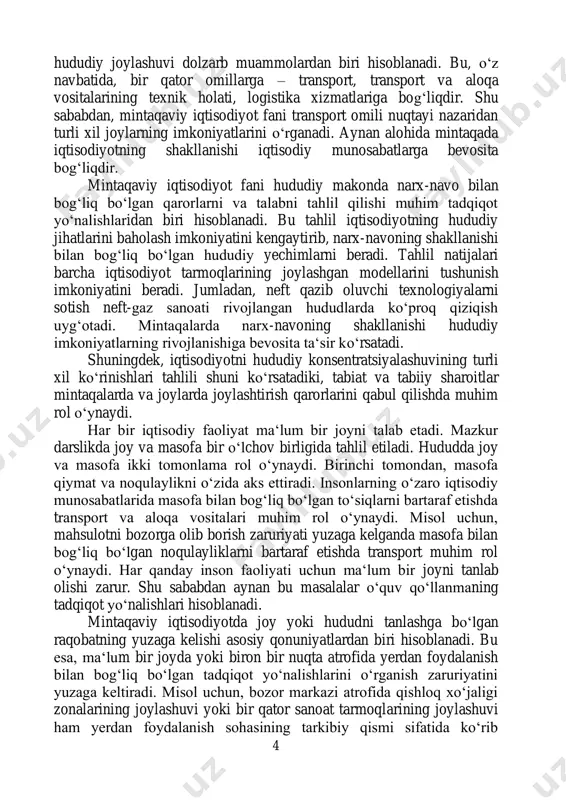 larda va joylarda joylashtirish qarorlarini qabul qilishda muhim rol oʻynaydi. har bir iqtisodiy faoliyat maʻlum bir joyni talab etadi. mazkur darslikda joy va masofa bir oʻlchov birligida tahlil etiladi. hududda joy va masofa ikki tomonlama rol oʻynaydi. birinchi tomondan, masofa qiymat va noqulaylikni oʻzida aks ettiradi. insonlarning oʻzaro iqtisodiy munosabatlarida masofa bilan bogʻliq boʻlgan toʻsiqlarni bartaraf etishda transport va aloqa vositalari muhim rol oʻynaydi. misol uchun, mahsulotni bozorga olib borish zaruriyati yuzaga kelganda masofa bilan bogʻliq boʻlgan noqulayliklarni bartaraf etishda transport muhim rol oʻynaydi. har qanday inson faoliyati uchun maʻlum bir joyni tanlab olishi zarur. shu sababdan aynan bu masalalar oʻquv qoʻllanmaning tadqiqot yoʻnalishlari hisoblanadi. mintaqaviy iqtisodiyotda joy yoki hududni tanlashga boʻlgan raqobatning yuzaga kelishi asosiy qonuniyatlardan biri hisoblanadi. bu esa, maʻlum bir joyda yoki biron bir nuqta atrofida yerdan foydalanish bilan bogʻliq boʻlgan tadqiqot yoʻnalishlarini oʻrganish zaruriyatini yuzaga keltiradi. misol uchun, bozor markazi atrofida qishloq xoʻjaligi zonalarining joylashuvi yoki …