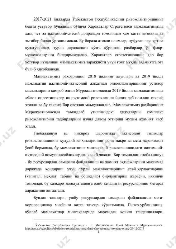 ni amalga oshirishning vositalari quyidagilar hisoblanadi: mahalliy byudjetlarni moliyalashtirishning mavjud tizimi, davlatning maqsadli ijtimoiy dasturlari, kam rivojlangan, mehnatga boy hududlarga yo'naltirilgan davlatning investitsiya siyosati, shuningdek yangi transport kommunikatsiyalari, ijtimoiy-iqtisodiy rivojlanishning hududiy dasturlari. mintaqaviy darajada mamlakatning ijtimoiy-iqtisodiy kompleks rivojlantirish va uni boshqarish yo'llarini tahlil qilish o'quv qo'llanmaning maqsadi hisoblanadi. o'quv qo'llanmaning vazifasi talabalarda bugungi globallashuv sharoitida va jahon moliyaviy -iqtisodiy inqirozi davom etayotgan bir 6 paytda iqtisodiy islohotlarning mintaqaviy muammolarini ilmiy- nazariy jihatdan tahlil qilish asosida zaruriy bilim va ko'nikmalarni shakllantirishdan iboratdir. 2017-2021 yillarga mo'ljallangan harakatlar strategiyasini amalga oshirish asnosida mamlakatimizni barqaror rivojlantirish borasida hududlar, tuman va shaharlarni kompleks va mutanosib holda ijtimoiy-iqtisodiy taraqqiy ettirish, investitsiyaviy muhitni yaxshilash orqali mamlakatimiz iqtisodiyoti tarmoqlari va hududlariga xorijiy sarmoyalarni faol jalb etish jarayonlari o'quv qo'llanmaning ob'ekti hisoblanadi. ayni bugungi kunda iqtisodchi kadrlar ishlab chiqarish kuchlari va ijtimoiy infratuzilma elementlarini, qonuniyatlari va tamoyillarini hududiy jihatdan tadqiq etish, mamlakat umumiy rivojlanish strategiyasi va ekologik holatini hisobga …