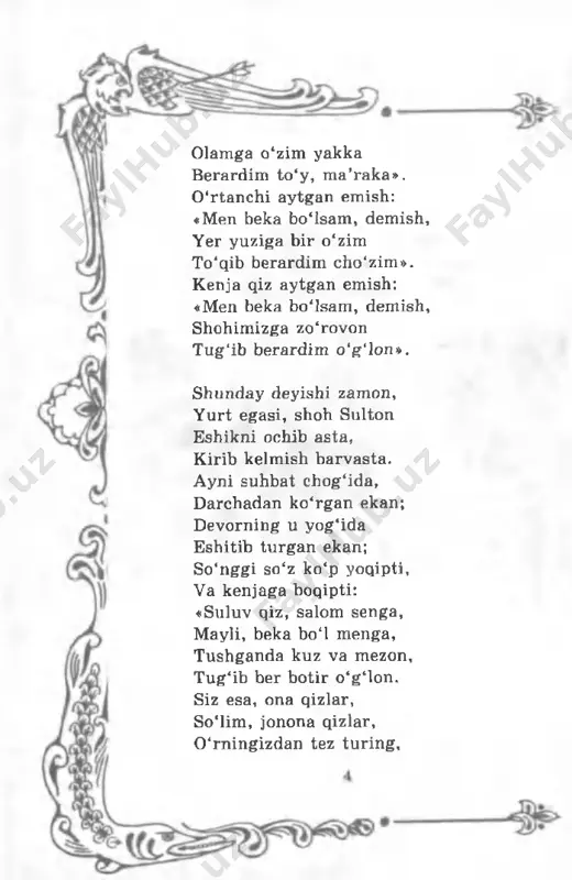 g, otganing — u hiylagar, qarchig‘aymas, jodugar. hech ham unutm am seni, h ar qayda topgung meni. biroq, endi sen qaytgil, qayg‘urm ayin tinch yotgil!» ham uchib ketm ish oqqush, shahzoda qaytmish noxush, ona-bola noiloj, uxlab qolmish shu kun och, ko‘zin ochsa shahzoda, ne hodisa dunyoda: ne ko‘rin ar ko‘ziga, ishonmasmish o‘ziga, k atta shahar ko‘rinar, naqshlari zar ko‘rinar, ko‘ngiralik ko‘shklar bor, aylana baland devor, devorning orqasida cherkov-u ezgu joylar, va uylar orasida talay naqshin saroylar... uyg‘otm ish onasini, ona lol... «va’dasini — u nutm apti, — der o‘g ‘il, — oqqush ishidir bul!» yo‘l solmish shahar tomon, ichkari kirgan zamon — boshlanar shodiyona, hayron o‘g ‘il va ona, a trofdan suron kelar, peshvoz olamon kelar, cherkovda solib sado — kuylashar madh-u sano, ham oltin aravasi. ham yasangan o‘rdasi — bularga bo‘lmish siylov, yog‘dirib olqish, maqtov, shahzodaning boshiga — oltin toj kiygizm ishlar. ham kelishib qoshiga — sen begimiz, demishlar. …