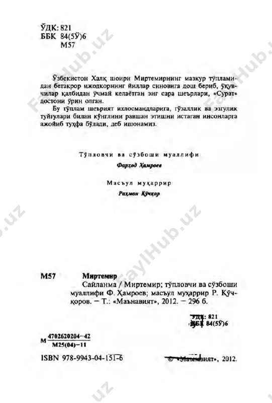 [@kitoblaro_bot] 20.mirtemir sheʼrlar to plami - Page 4