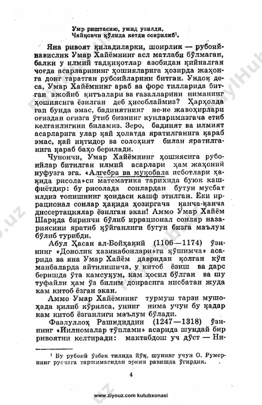 navro'znoma [@kitob_pdf_yuklabot] - Page 4