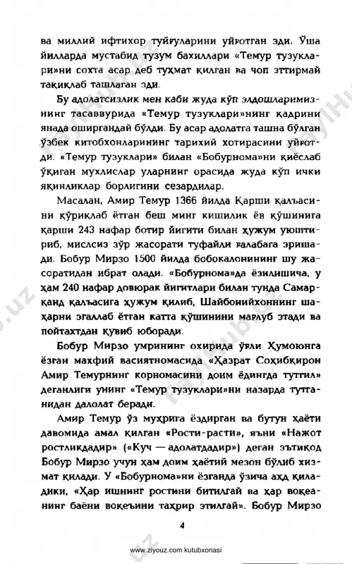 masofada- gi eng go'zal va obod manzillardan biri bo'lib turib- di. qishloq janubidagi qiru adirlar, ulardan nari- dagi qorli tog'lar temurbekka qanday zamondosh bo'lgan bo'lsalar, bugungi avlodlarga ham shunday zamondosh- dirlar. temurbekning otasi tarag'ag bahodir qadi- miy turkiy shahar bo'lgan kesh (hozirgi shahrisabz) viloyatining eng nufuzli amirlaridan bo'lgani sababli xo'ja ilg'or qishlog'i va uning atrofidagi hosildor erlarga egalik qilgan. so'nggi asrlarda paydo bo'lgan ba'zi kitoblarda tarag'ay bahodirning nomini «to'rg'ay» deb yozish hollari uchraydi. bu hech bir man- tiqqa to'g'ri kelmaydi. to'rg'ay — kichkina sayroqi qush. bahodirlar avlodidan bo'lgan amirga bunday nisbat berish to'g'ri emas. turkiy tilda tarag'ay so'zi «nurday taralsin, ko'paysin, katta hududlarni egallasin» de- gan ma'nolarni bildiradi. tarixdan ma'lumki, bu tilak ijobat bo'ladi. shuning uchun amir temur o'zi- ning suyukli nevarasi ulug'bekka dastavval tarag'ay deb ism qo'ygan edi. temurbekning onasi tegina bibi buxoroyi sha- rifda shariat ishlari bo'yicha yuksak lavozimlarni egallagan sadri-sharia ubaydulla mahmudning qizi 9 www.ziyouz.com kutubxonasi edi. …