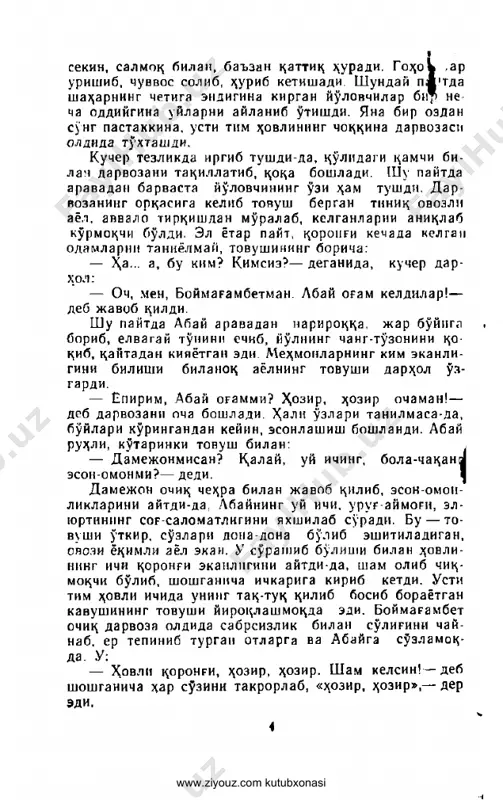 n. 5 www.ziyouz.com kutubxonasi damejon shoshib-pnshnb ko'rpacha solnb, mehmonlarga yostiq tashlab, to'garak xontaxtani uyning o'rtasnga ho'y- di-da, halign chnroqin pschz >okchasidan olib, stolga qo'ydi. endi yaqnn o'tirnshgzndan keynn hammannig chnn- dan ham chiroyi ochilib ketdi. uy ichndagilar ham juda ruhlanib, xursand bo'lib ketishdi. sh u chog' damejon eridan pastroq erga tnz cho'kib o'tnrarkan, abaylarnppg nega muncha bemahalga qolganliklarini, qaerdan kela- yotganliklarini so'radi. damejon matol bo'yli, qprra burun. javdirab tura- digan katta-katta, ajonib qop-qora ko'zli ayol edi. oq- qorasp tiniq ko'zlari — mo'ldiragan chip bo'ta ko'zning o'zi. tnniq ovozln damejon eo'zlayotganida dona-doia oppoq tishlari qator ochilib ketadi. nafis lablari- ning qiziliga yarashib, dam-badam ko'rinib turadi. ern indamas, kamgap, ichimdagini top deydiganroq kishi bo'lsa, damejon mutlaqo boshqacha. u aksiicha, ochilib- sochilib so'zlaydi. odamga tez el bo'la qoladigan, yo'l- yo'riqni o'zi bilib, o'ei boshqaradigan ko'cha odamiga o'x- shaydi. bu uyning erkagi eri emas, o'eidek tuyuladi. ha- li o'tirishlari bilaioq katta o'g'liga samovar qo'yishni …