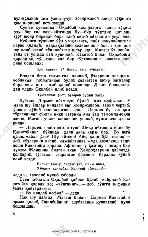 i ichida takrorlab, qovog'ivd solib kelayotgan edi. hozir o'eining cho'rt so'zligiga borib: — kakigoy, so'eing to'g'ri em a s 1 biron hikoya yoki er- takda «cho'ng» degan so'z yo'q. b un day gapni eshitgan ham emasman!— dedi. ko'pchilik taj an g kakitoyning yana bir tasodifiy so'z aytnshini kutib, bahslash ish ga kirishdi. biroq u hali bo'yniga olgani ham yo'q, tap tortgani ham yo'q. otini niqtab yuborib: — ey, tangrim, to eriga etmaguncha kakitoy yiqil- maydi. borib ana u abay og'amga are qilaman. yur ham- mang, qani, bilag'onliklaringni o'sha erga borganda ko'rarman!— deb, otini eldirib ketdi. qolganlari ham otlarini eldirib, abay to'piga etib olishdi. b o sh qalard an oldin etib kelgan kakitoy, avvalgiday qizishgan holda, baxs sababini abayga ayta boshladi. bahs «cho'ng» degan so'e ustida ekanligini eshitib, ko'kboy kulib yubordi. aftidan, u biror narsani biladigandap ko'rindi. kakitoy umidvor bo'lib, unga qaradi. o rqadagi otliqlarning hammasi etib kelgandan keyin, abay qay- …