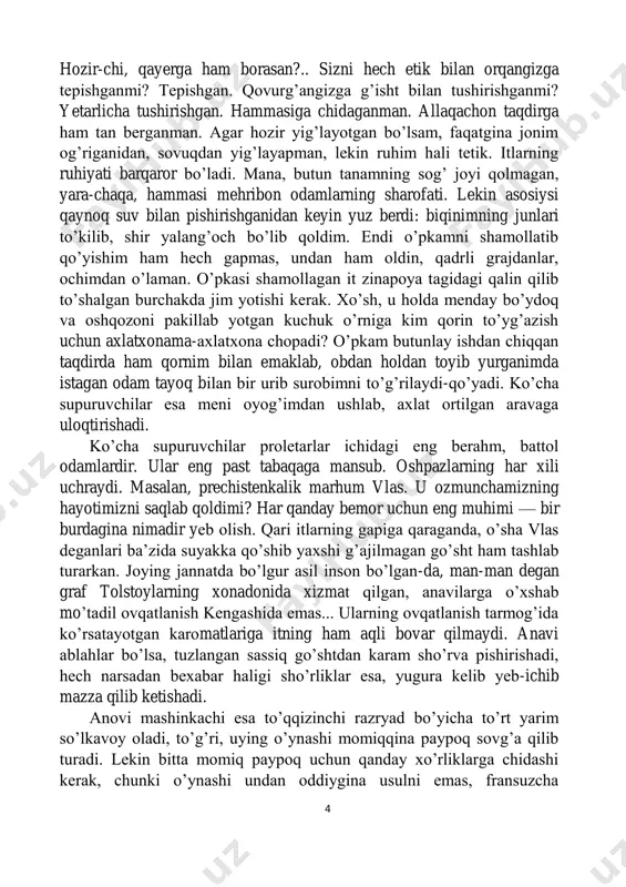 da xizmat qilgan, anavilarga o’xshab mo’tadil ovqatlanish kengashida emas... ularning ovqatlanish tarmog’ida ko’rsatayotgan karomatlariga itning ham aqli bovar qilmaydi. anavi ablahlar bo’lsa, tuzlangan sassiq go’shtdan karam sho’rva pishirishadi, hech narsadan bexabar haligi sho’rliklar esa, yugura kelib yeb-ichib mazza qilib ketishadi. anovi mashinkachi esa to’qqizinchi razryad bo’yicha to’rt yarim so’lkavoy oladi, to’g’ri, uying o’ynashi momiqqina paypoq sovg’a qilib turadi. lekin bitta momiq paypoq uchun qanday xo’rliklarga chidashi kerak, chunki o’ynashi undan oddiygina usulni emas, fransuzcha 5 muhabbat qoidalarini talab qiladi. gap o’rtamizda qolsin, o’lguday bemaza bo’lishadi o’sha fransuzlar. lunjlari to’la ovqat-u, ustidan qizil vino ichganlariga nima deysiz. ha... yugurib-yelib keladi sho’rlik mashinkachi... axir, uning 4,5 so’lkavoyiga «bar»ga kirishning iloji yo’q. hatto kinematografga ham yetmaydi. kinematograf esa ayollar hayotida yakka-yu yagona ovunchoq. aftini bujmaytirib, ko’zlarini yumib-ochib turgan bo’lsa ham gupillatib hammasini yeb oladi. o’zingiz o’ylab ko’ring: ikki xil ovqat uchun 40 tiyin to’lash kerak. vaholanki, bu ovqatlar 15 tiyinga ham arzimaydi. chunki …