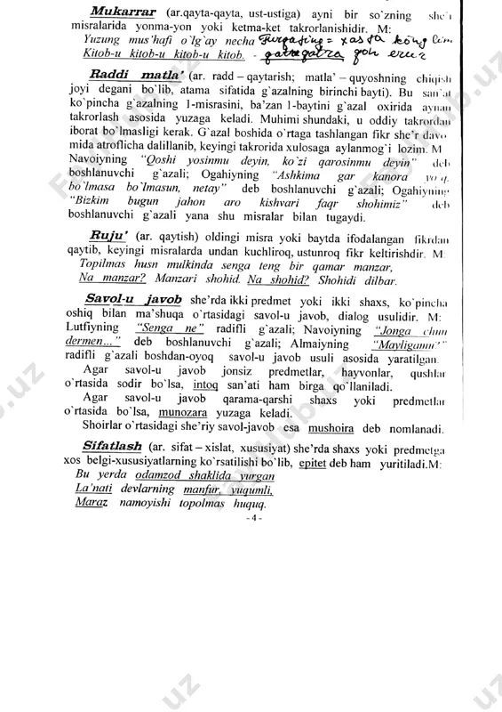 sheriy sanatlar qofiya vaznlar [@kitob_pdf_yuklabot] - Page 4